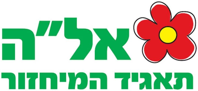 אל״ה